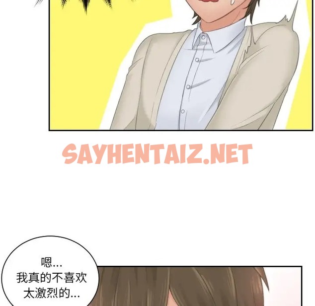 查看漫画疑難雜症解決師/排憂大師 - 第48話 - sayhentaiz.net中的2036682图片