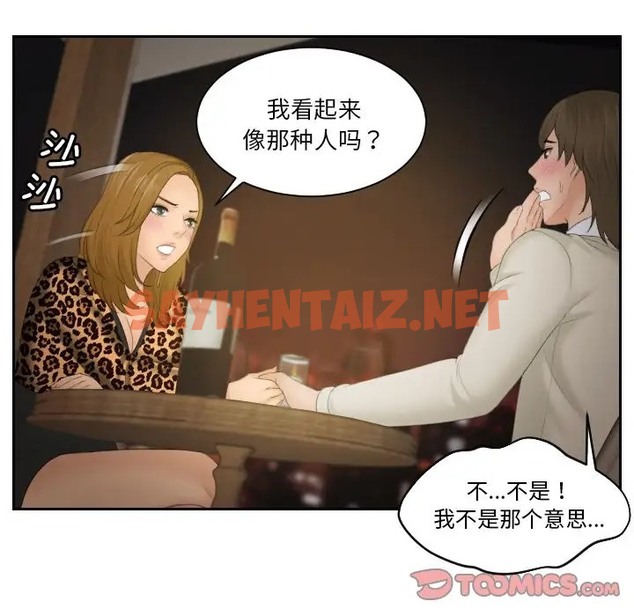 查看漫画疑難雜症解決師/排憂大師 - 第48話 - sayhentaiz.net中的2036684图片