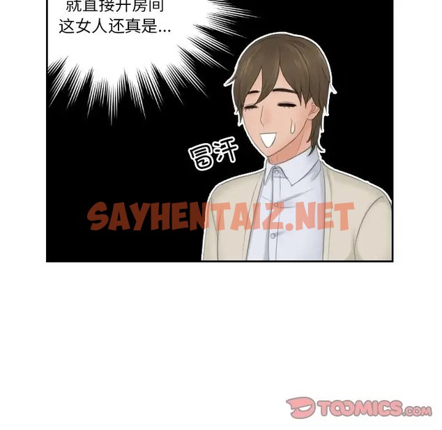 查看漫画疑難雜症解決師/排憂大師 - 第48話 - sayhentaiz.net中的2036696图片