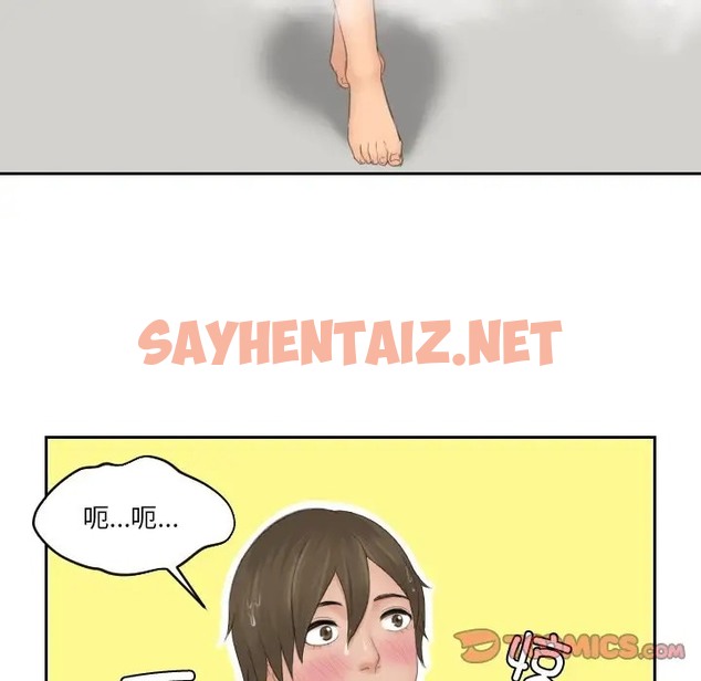 查看漫画疑難雜症解決師/排憂大師 - 第48話 - sayhentaiz.net中的2036708图片