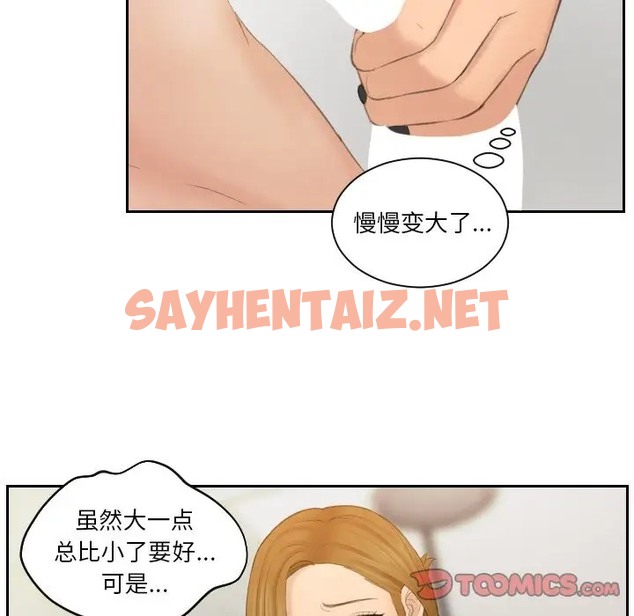 查看漫画疑難雜症解決師/排憂大師 - 第48話 - sayhentaiz.net中的2036720图片