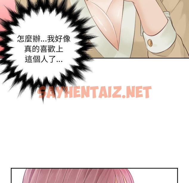 查看漫画疑難雜症解決師/排憂大師 - 第5話 - sayhentaiz.net中的1410710图片