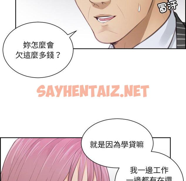 查看漫画疑難雜症解決師/排憂大師 - 第5話 - sayhentaiz.net中的1410757图片