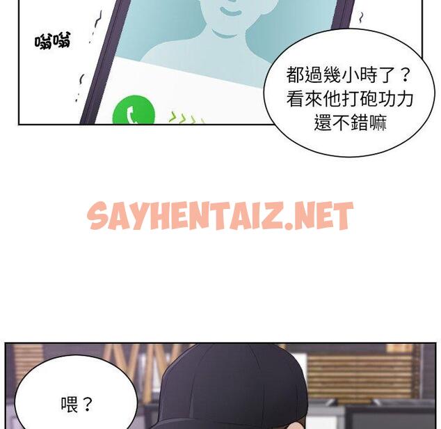 查看漫画疑難雜症解決師/排憂大師 - 第5話 - sayhentaiz.net中的1410778图片