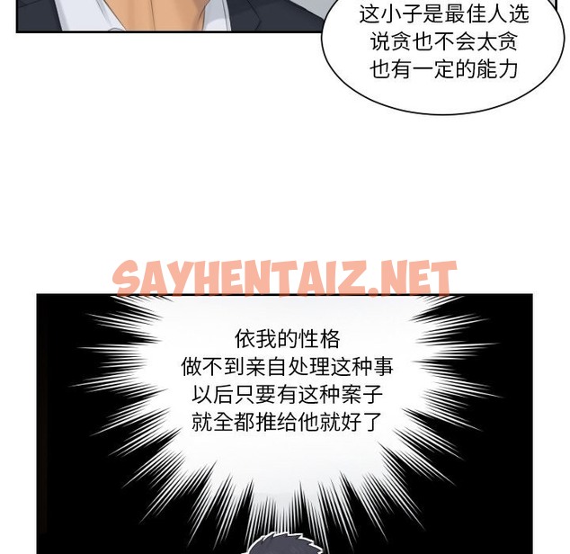 查看漫画疑難雜症解決師/排憂大師 - 第51話 - sayhentaiz.net中的2129525图片