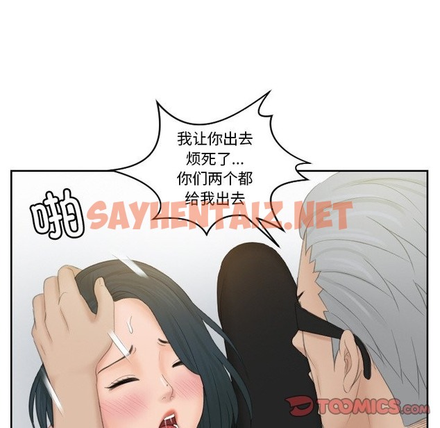 查看漫画疑難雜症解決師/排憂大師 - 第51話 - sayhentaiz.net中的2129541图片