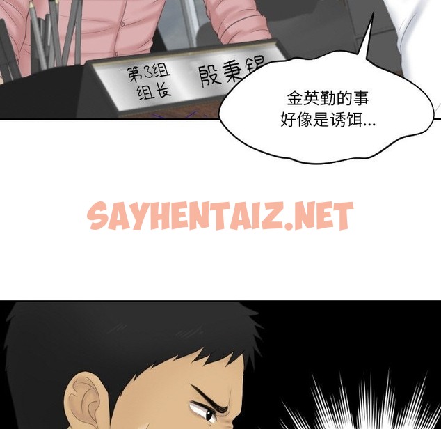 查看漫画疑難雜症解決師/排憂大師 - 第51話 - sayhentaiz.net中的2129550图片