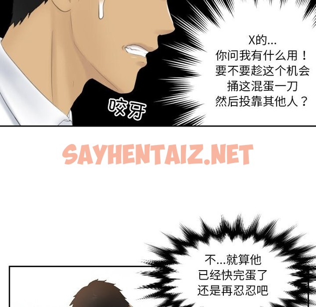 查看漫画疑難雜症解決師/排憂大師 - 第51話 - sayhentaiz.net中的2129551图片