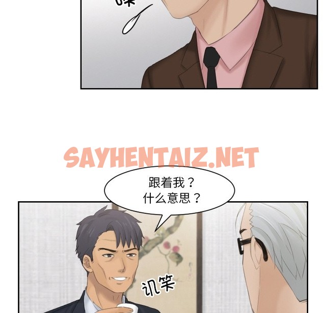 查看漫画疑難雜症解決師/排憂大師 - 第51話 - sayhentaiz.net中的2129562图片