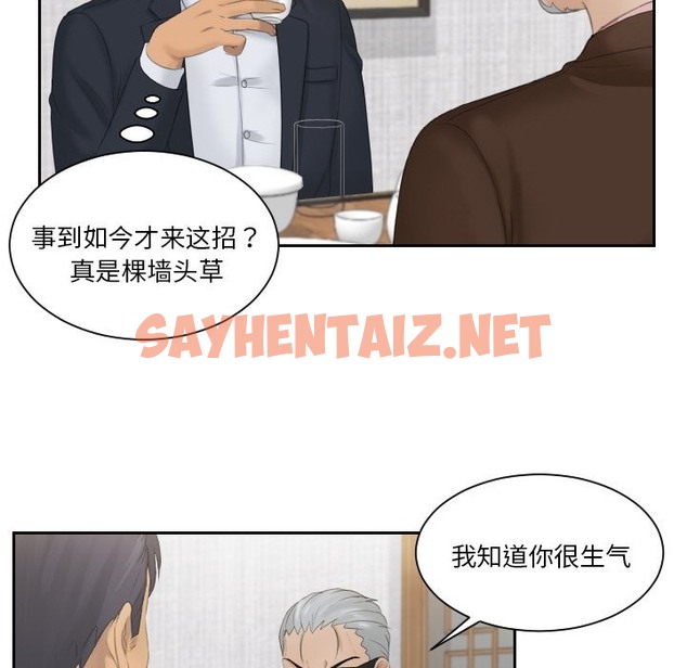 查看漫画疑難雜症解決師/排憂大師 - 第51話 - sayhentaiz.net中的2129563图片