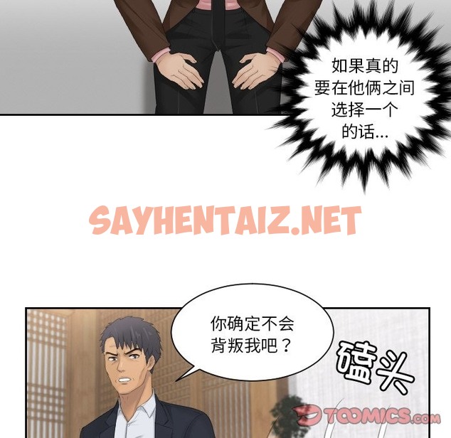 查看漫画疑難雜症解決師/排憂大師 - 第51話 - sayhentaiz.net中的2129577图片