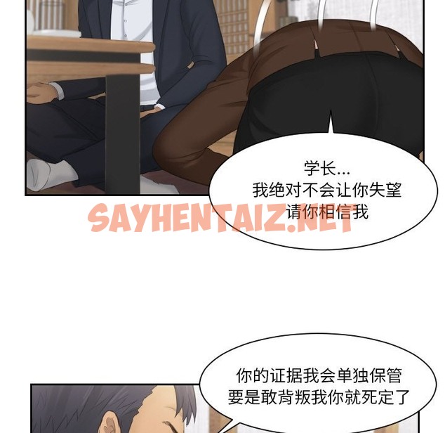 查看漫画疑難雜症解決師/排憂大師 - 第51話 - sayhentaiz.net中的2129578图片