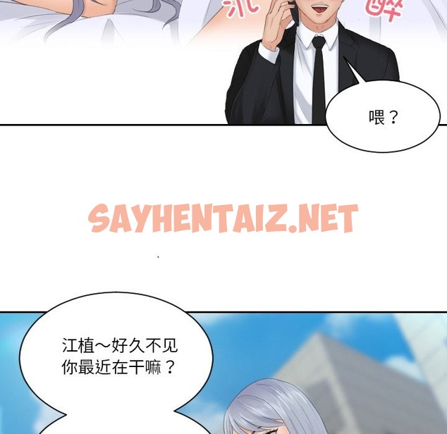 查看漫画疑難雜症解決師/排憂大師 - 第51話 - sayhentaiz.net中的2129593图片