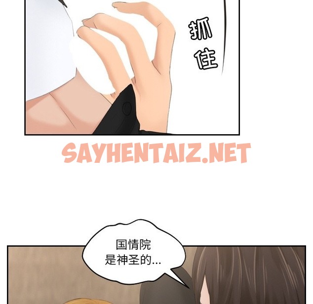 查看漫画疑難雜症解決師/排憂大師 - 第51話 - sayhentaiz.net中的2129612图片