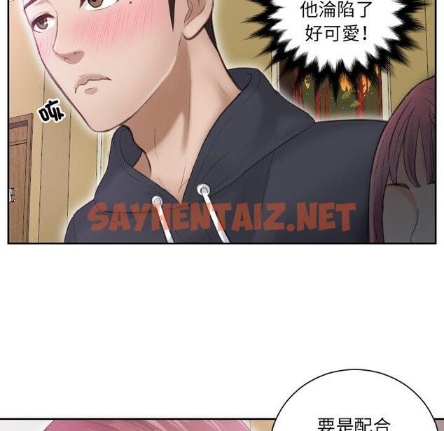 查看漫画疑難雜症解決師/排憂大師 - 第6話 - sayhentaiz.net中的1410836图片