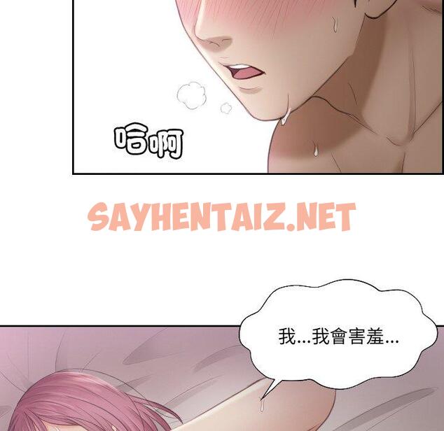 查看漫画疑難雜症解決師/排憂大師 - 第7話 - sayhentaiz.net中的1410910图片