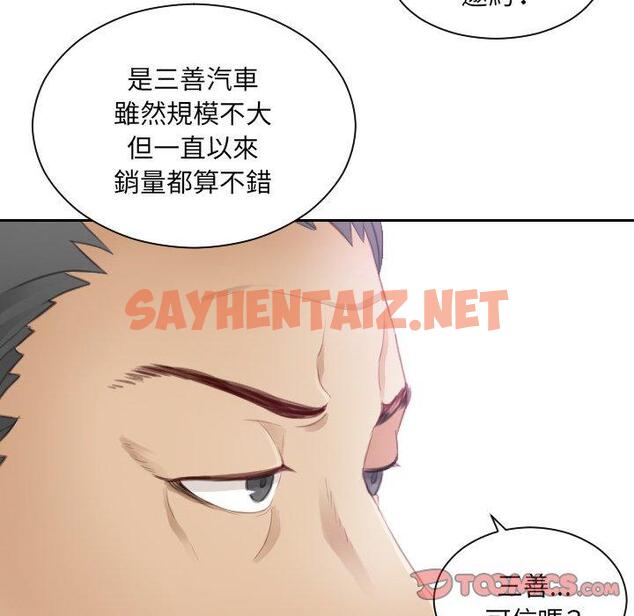 查看漫画疑難雜症解決師/排憂大師 - 第8話 - sayhentaiz.net中的1410971图片