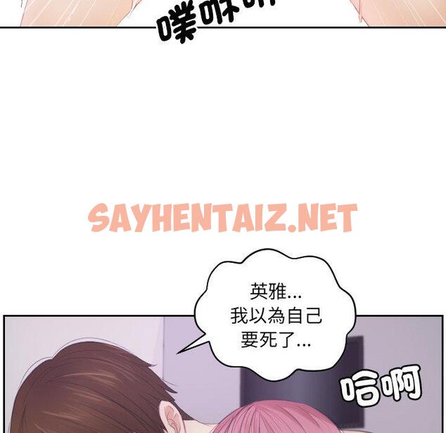 查看漫画疑難雜症解決師/排憂大師 - 第8話 - sayhentaiz.net中的1411004图片