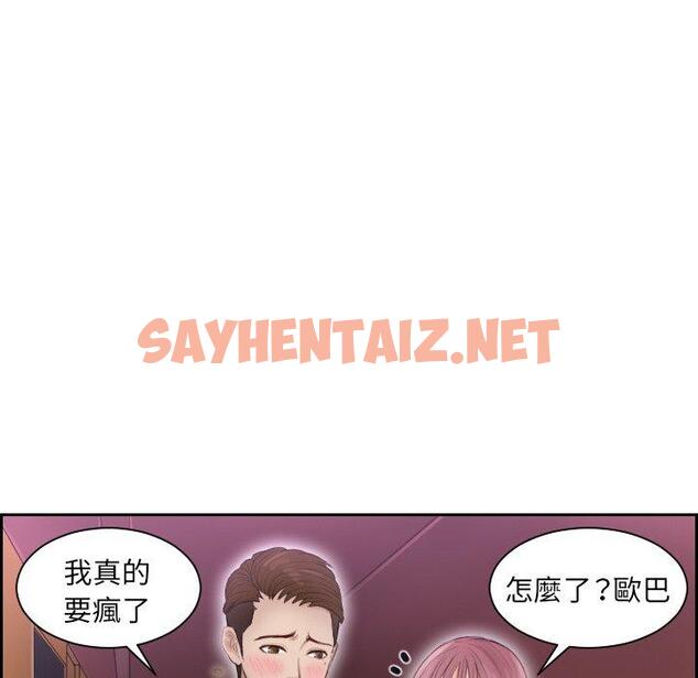 查看漫画疑難雜症解決師/排憂大師 - 第8話 - sayhentaiz.net中的1411032图片