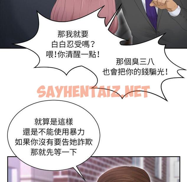 查看漫画疑難雜症解決師/排憂大師 - 第9話 - sayhentaiz.net中的1411078图片