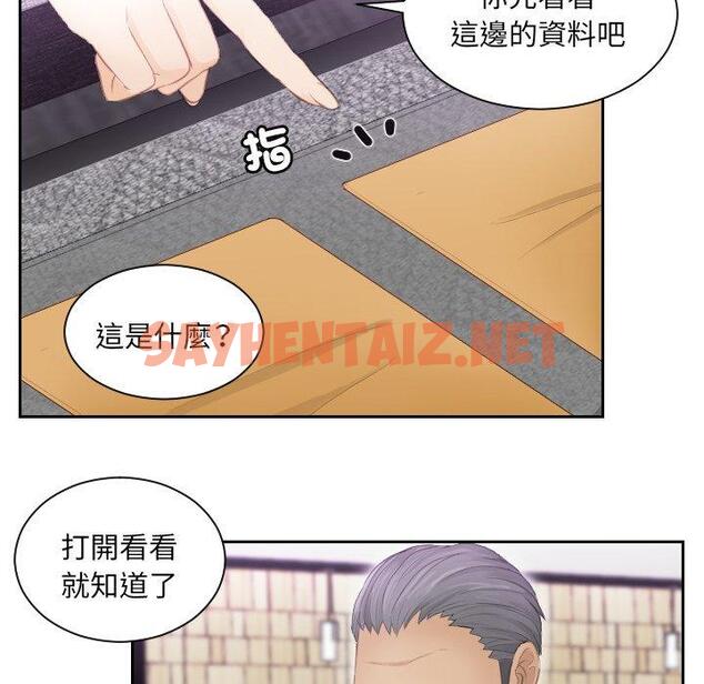 查看漫画疑難雜症解決師/排憂大師 - 第9話 - sayhentaiz.net中的1411109图片