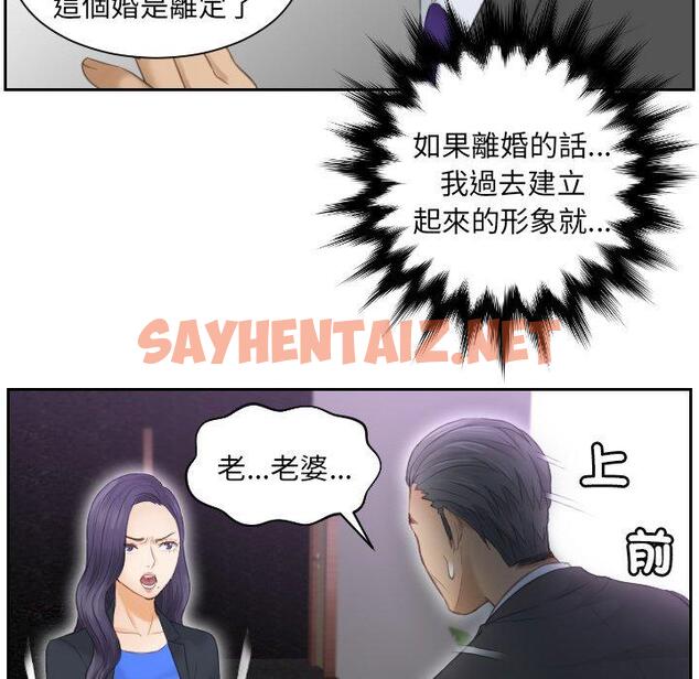 查看漫画疑難雜症解決師/排憂大師 - 第9話 - sayhentaiz.net中的1411115图片