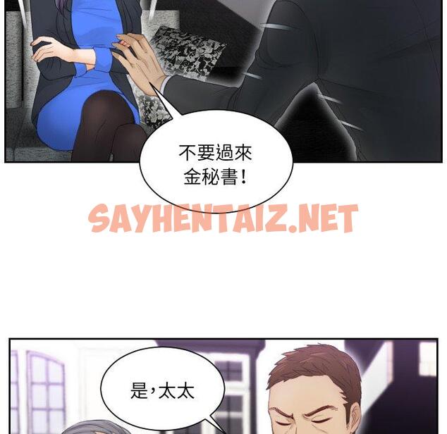 查看漫画疑難雜症解決師/排憂大師 - 第9話 - sayhentaiz.net中的1411116图片