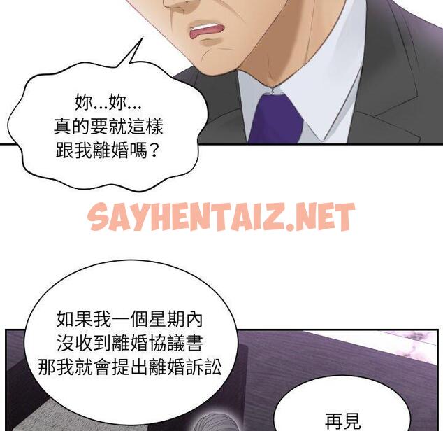 查看漫画疑難雜症解決師/排憂大師 - 第9話 - sayhentaiz.net中的1411120图片