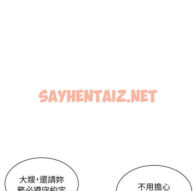 查看漫画疑難雜症解決師/排憂大師 - 第9話 - sayhentaiz.net中的1411122图片