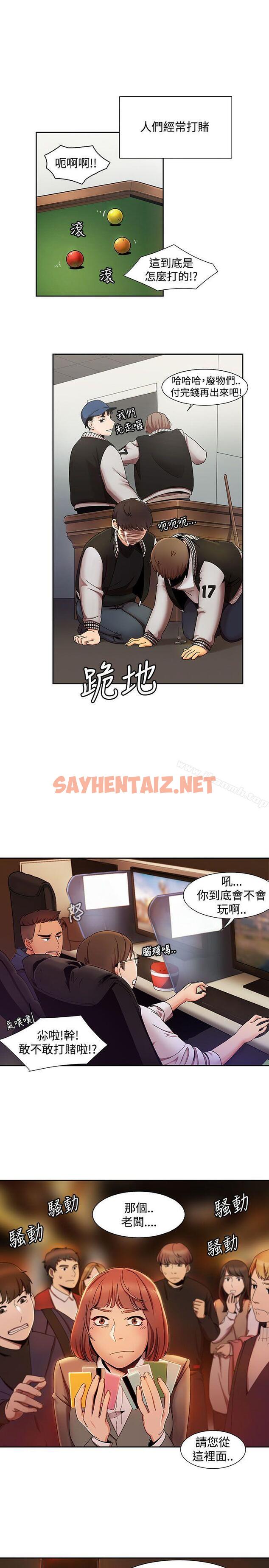 查看漫画一炮定輸贏 - 第1話 - sayhentaiz.net中的384826图片