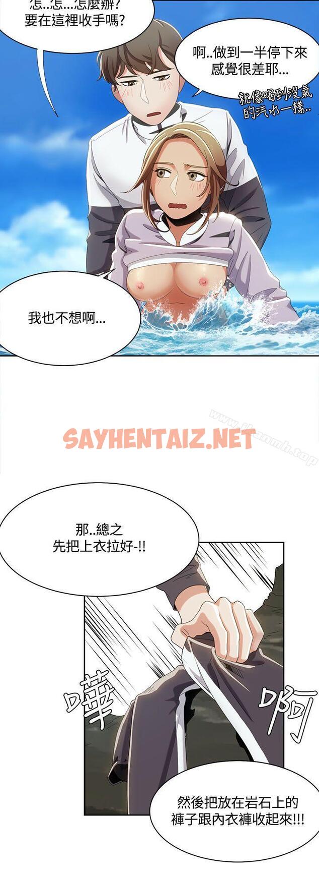 查看漫画一炮定輸贏 - 第12話 - sayhentaiz.net中的385289图片