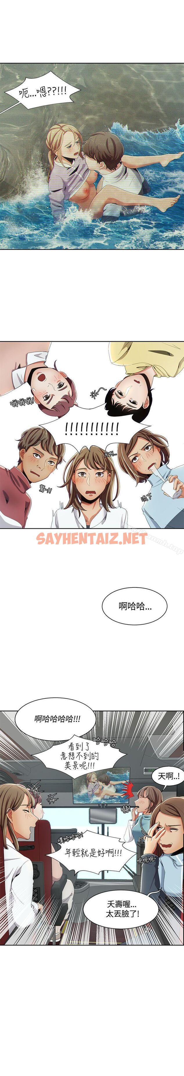 查看漫画一炮定輸贏 - 第13話 - sayhentaiz.net中的385321图片