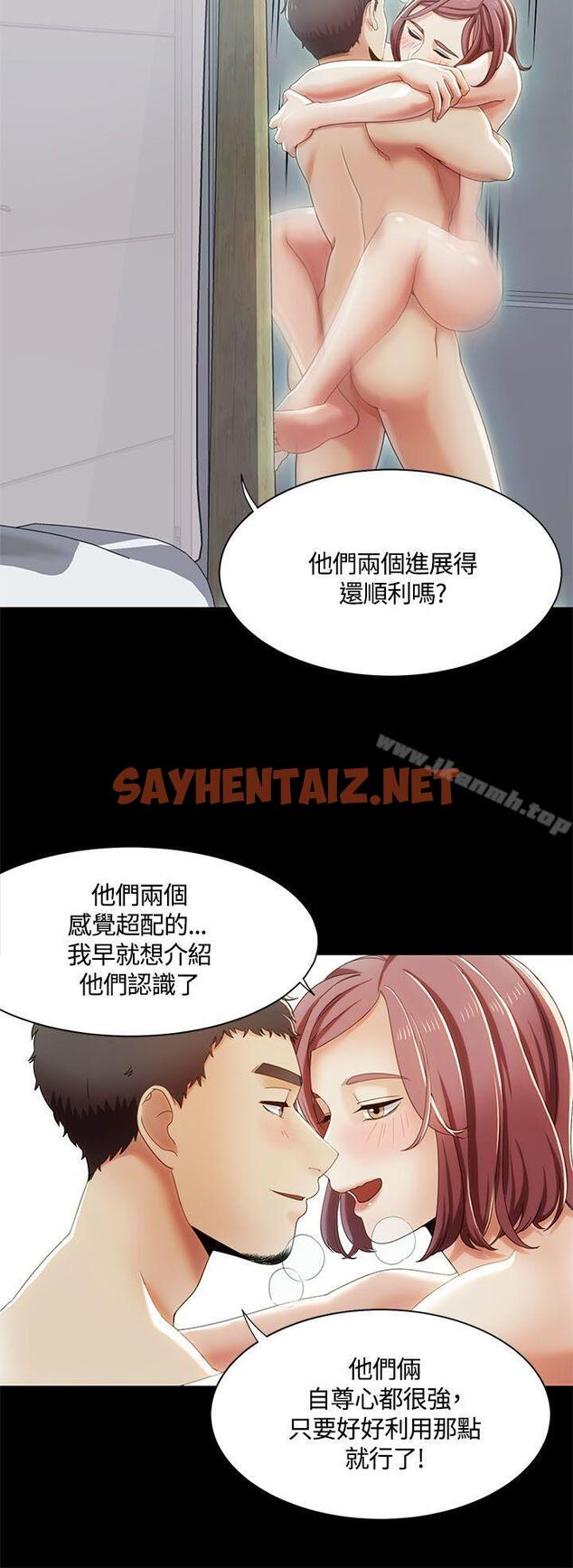 查看漫画一炮定輸贏 - 第14話 - sayhentaiz.net中的385363图片