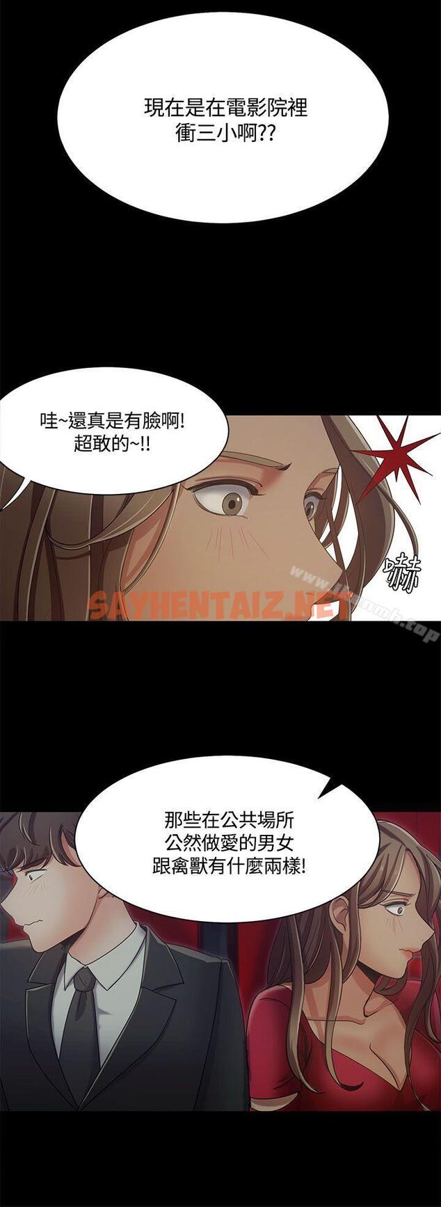 查看漫画一炮定輸贏 - 第14話 - sayhentaiz.net中的385384图片