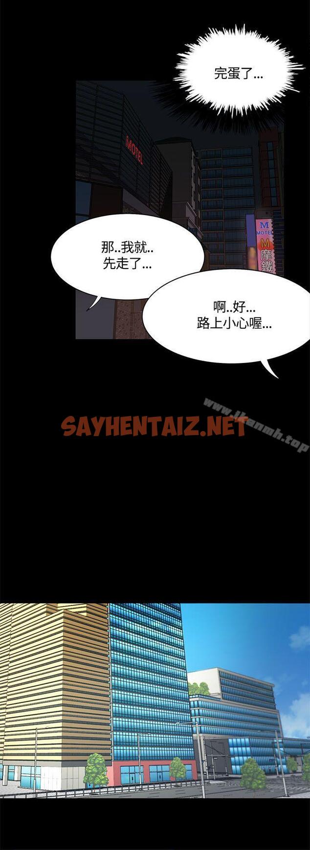 查看漫画一炮定輸贏 - 第14話 - sayhentaiz.net中的385390图片