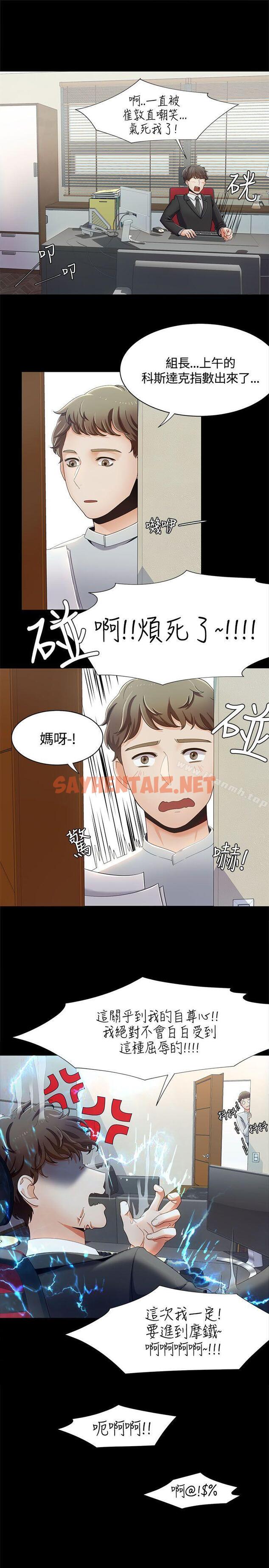 查看漫画一炮定輸贏 - 第14話 - sayhentaiz.net中的385392图片