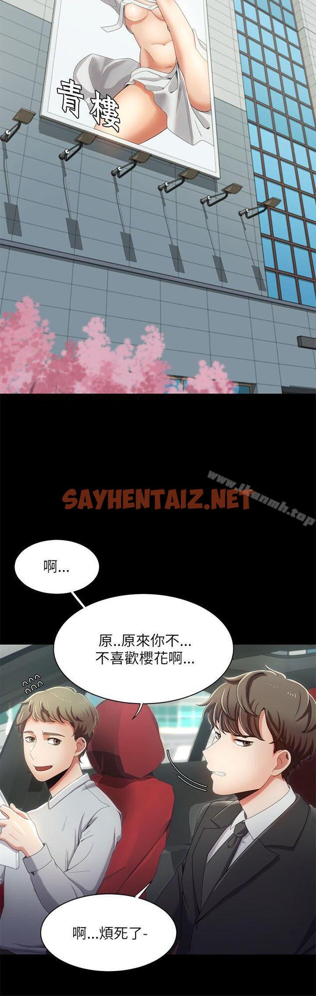 查看漫画一炮定輸贏 - 第15話 - sayhentaiz.net中的385400图片