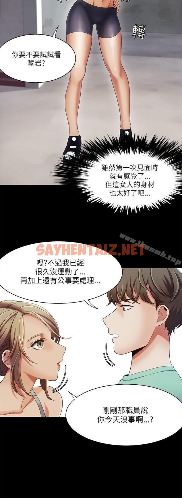 查看漫画一炮定輸贏 - 第16話 - sayhentaiz.net中的385445图片