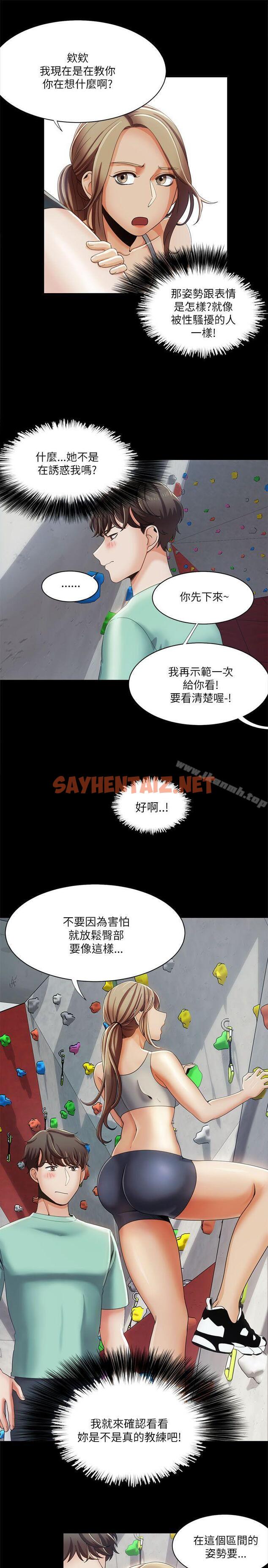 查看漫画一炮定輸贏 - 第16話 - sayhentaiz.net中的385453图片