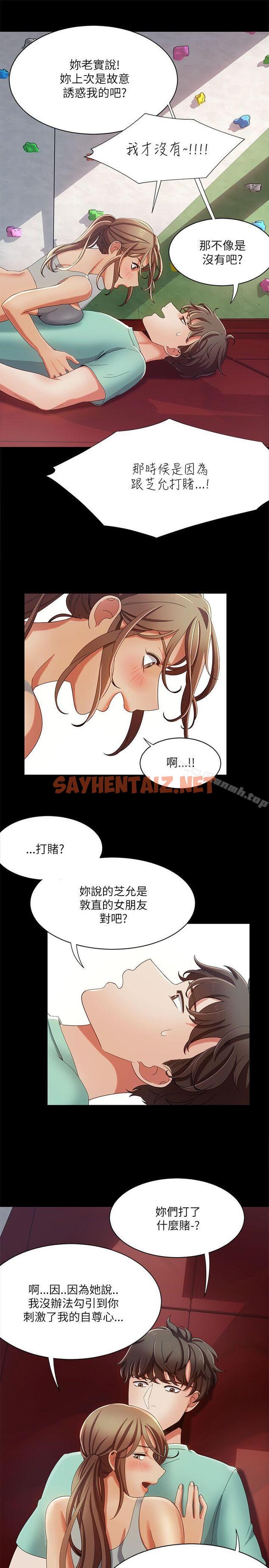 查看漫画一炮定輸贏 - 第16話 - sayhentaiz.net中的385460图片