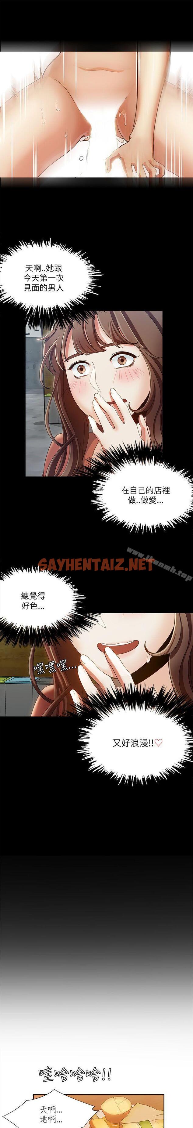 查看漫画一炮定輸贏 - 第16話 - sayhentaiz.net中的385473图片