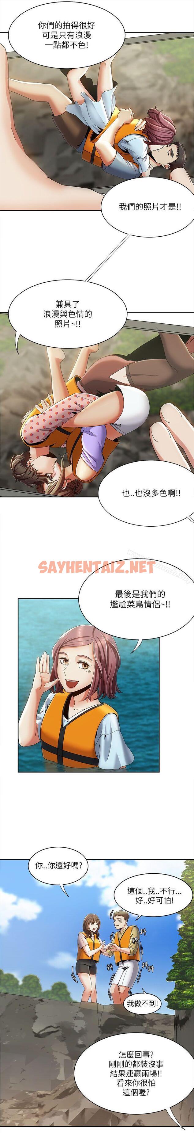 查看漫画一炮定輸贏 - 第18話 - sayhentaiz.net中的385531图片