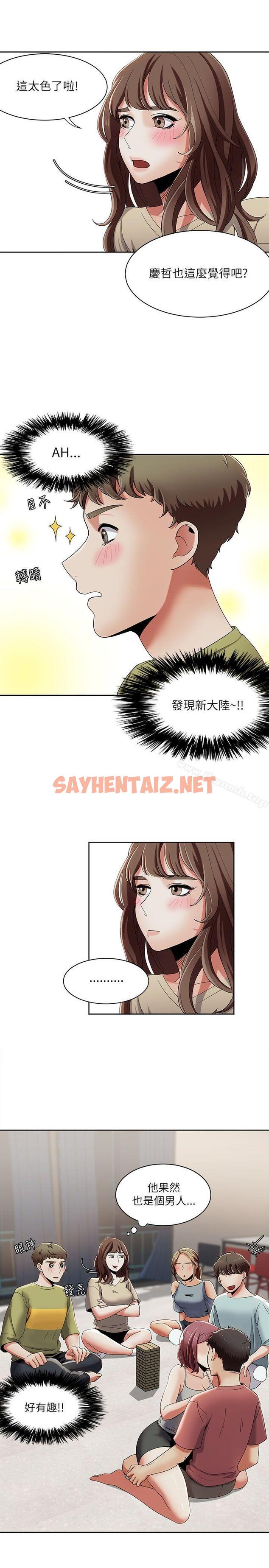 查看漫画一炮定輸贏 - 第18話 - sayhentaiz.net中的385549图片