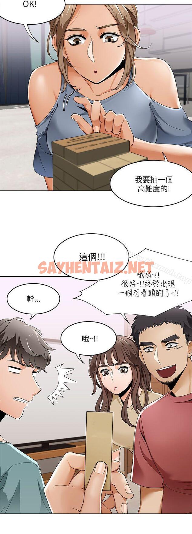 查看漫画一炮定輸贏 - 第19話 - sayhentaiz.net中的385554图片