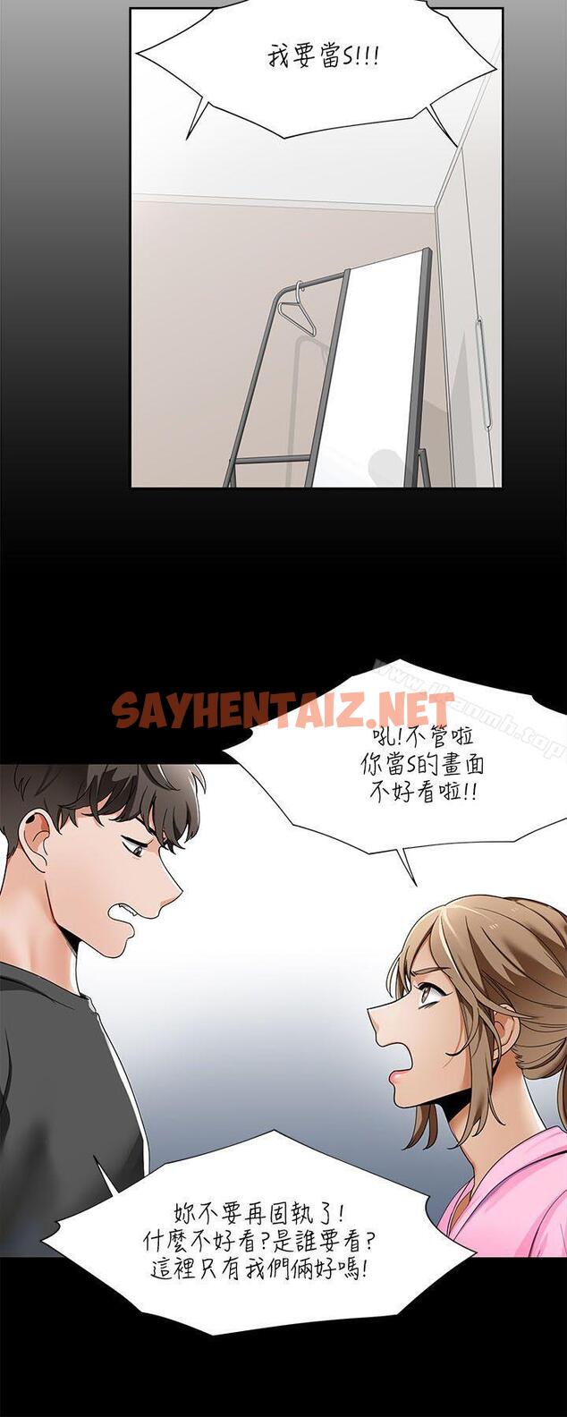 查看漫画一炮定輸贏 - 第19話 - sayhentaiz.net中的385562图片