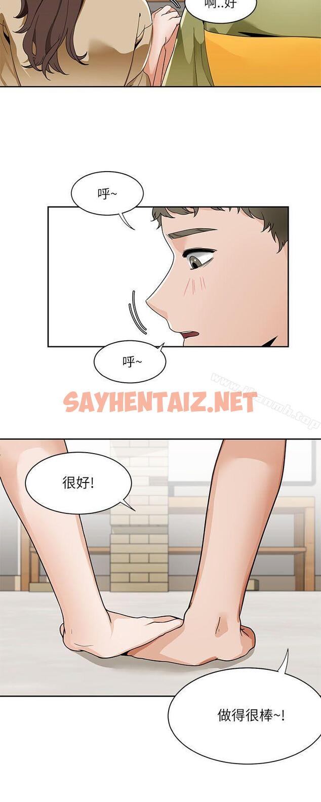 查看漫画一炮定輸贏 - 第19話 - sayhentaiz.net中的385586图片