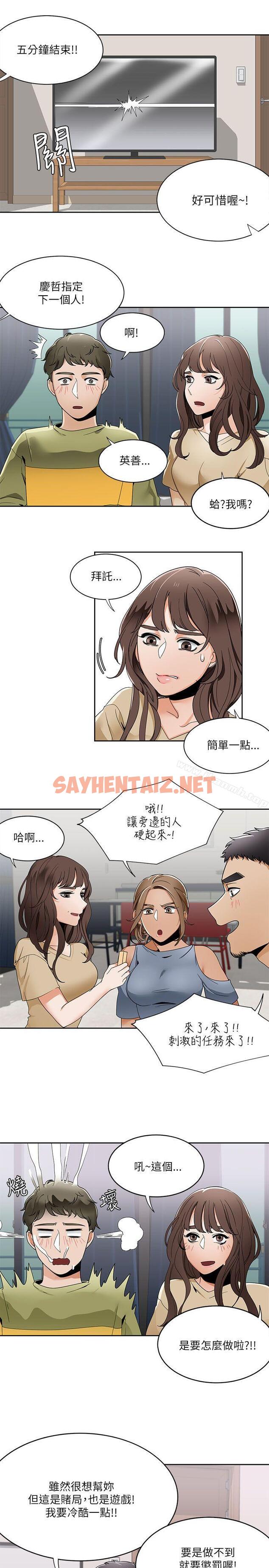 查看漫画一炮定輸贏 - 第19話 - sayhentaiz.net中的385587图片