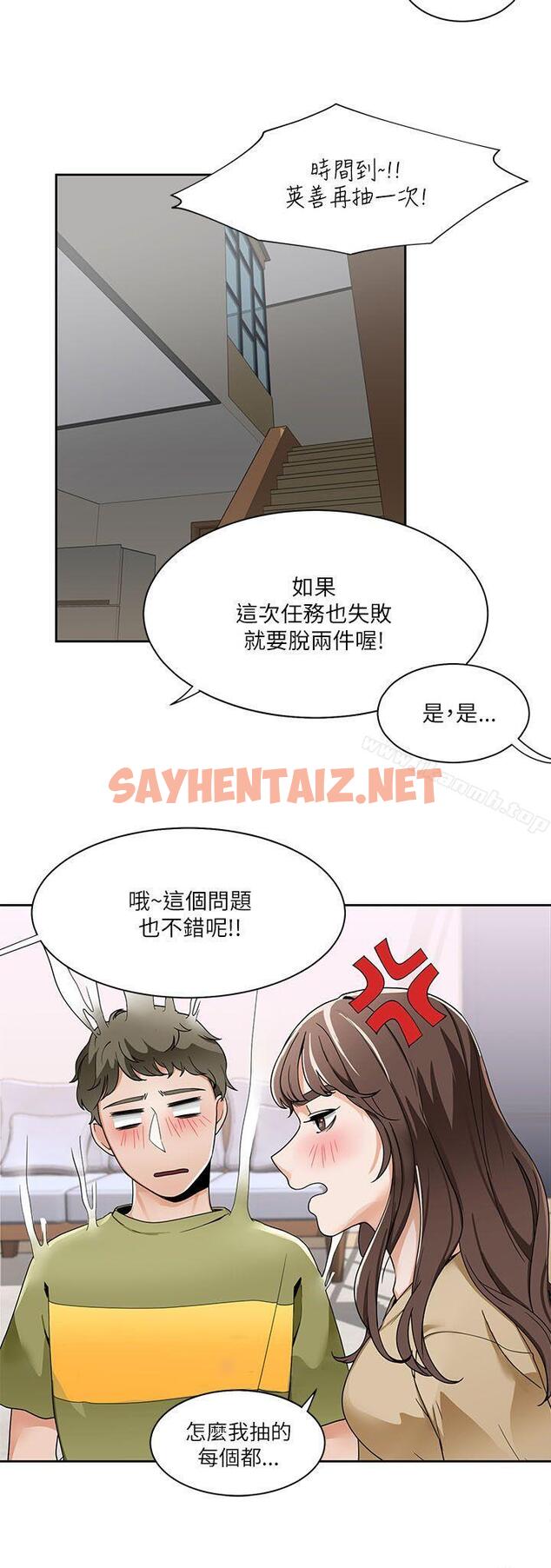 查看漫画一炮定輸贏 - 第19話 - sayhentaiz.net中的385592图片