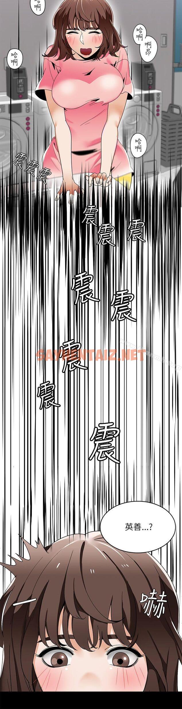 查看漫画一炮定輸贏 - 第20話 - sayhentaiz.net中的385612图片