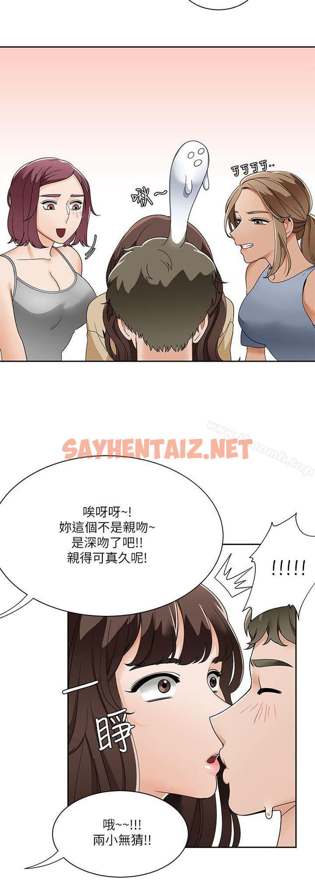 查看漫画一炮定輸贏 - 第20話 - sayhentaiz.net中的385624图片